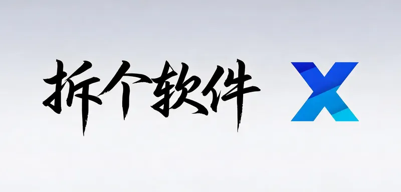 主打拦截广告的X浏览器，靠什么吃饭？